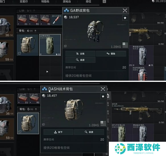 三角洲行动哪些背包比较实用 三角洲行动哪些背包比较实用
