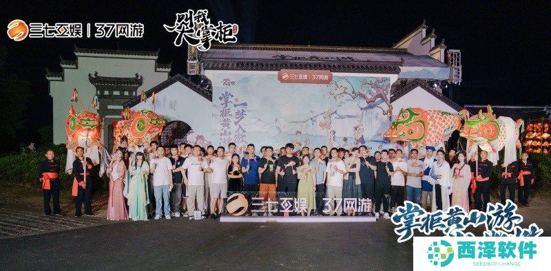 《叫我大掌柜》x徽派文化联动惊喜开启