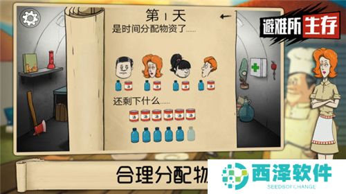 60秒避难所生存游戏