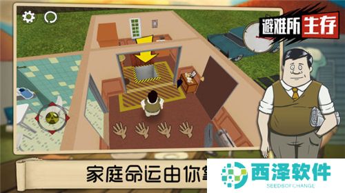 60秒避难所生存游戏