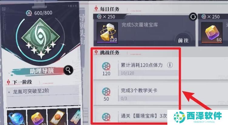 归龙潮真真假假冰雪森林任务怎么完成