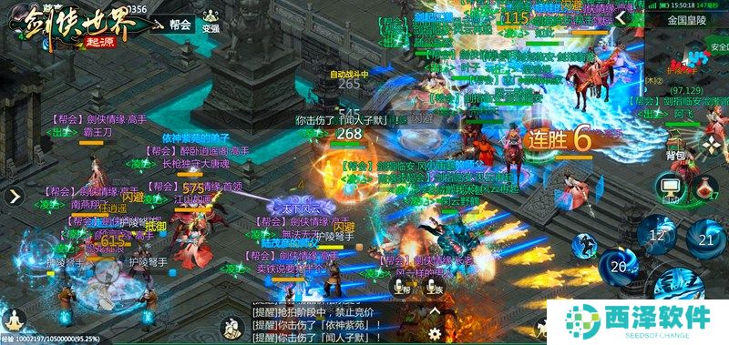 畅爽连斩!《剑侠世界:起源》群战玩法盘点