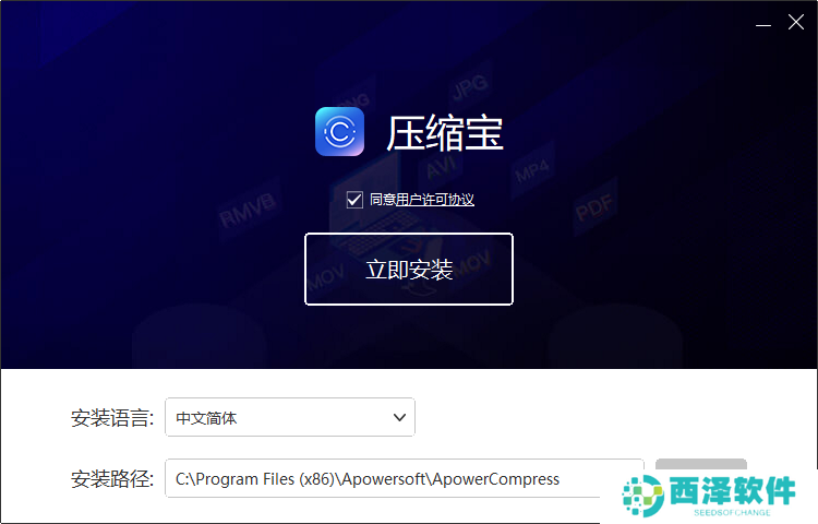 傲软压缩宝电脑版