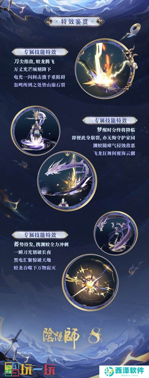 深渊蛟舞,归途向海《阴阳师》麓铭大岳丸全新典藏皮肤上线