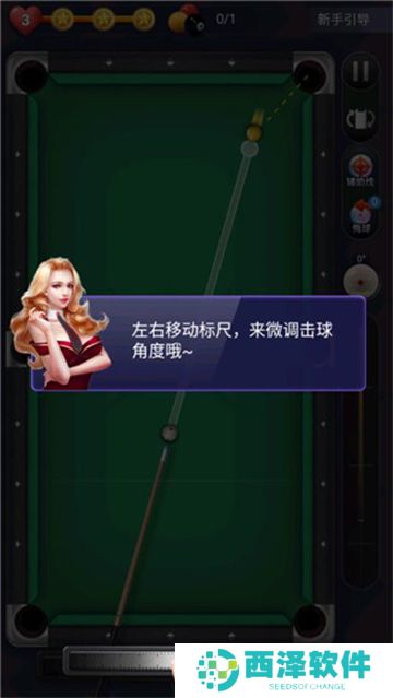 天天台球