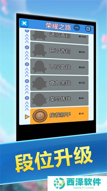 大家来找茬游戏