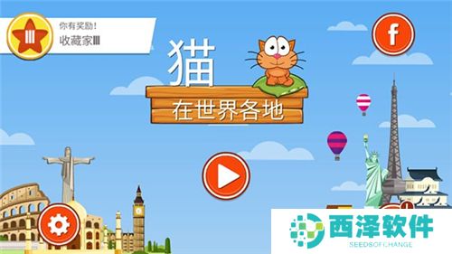 饥饿的猫游戏