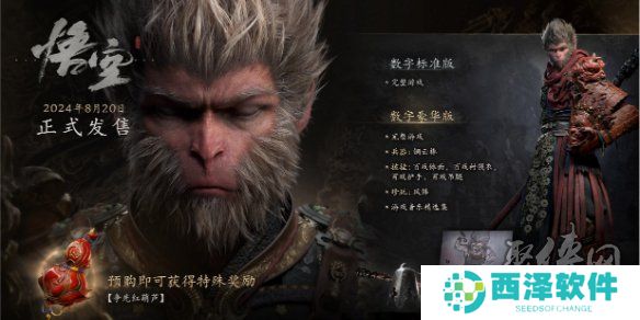 黑神话悟空手机版在哪下 黑神话悟空手游在哪里下载