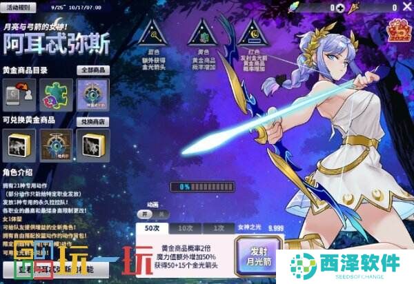 《街头篮球》阿耳忒弥斯专属动作赏析 福利N重奏喜迎国庆