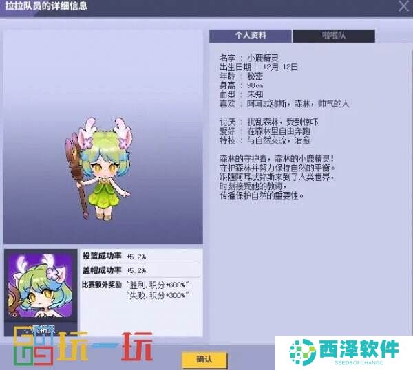 《街头篮球》阿耳忒弥斯专属动作赏析 福利N重奏喜迎国庆