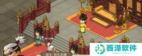 大侠立志传齐王在哪 大侠立志传齐王在哪