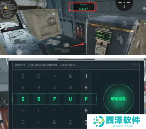 三角洲行动长弓溪谷列车保险箱在哪 三角洲行动长弓溪谷列车保险箱在哪