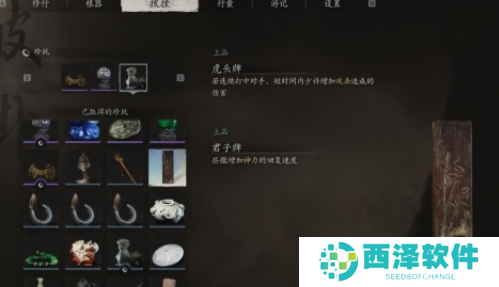 黑神话悟空君子牌怎么获得 黑神话悟空君子牌怎么获得