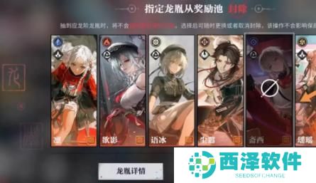 归龙潮怎么取消龙胤封除 归龙潮怎么取消龙胤封除