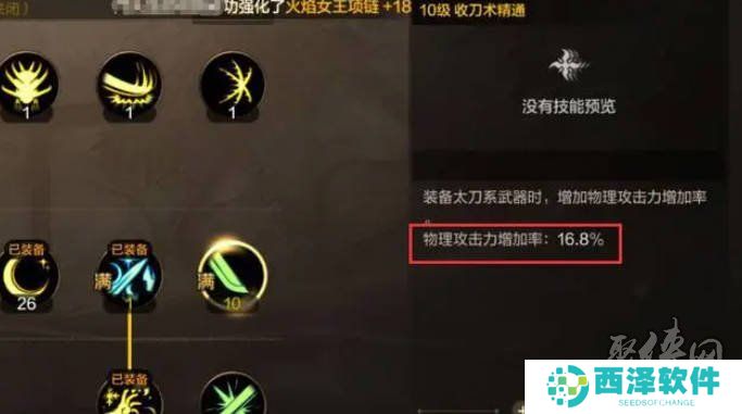 dnf手游剑宗用巨剑还是太刀 dnf手游剑宗太刀和巨剑对比