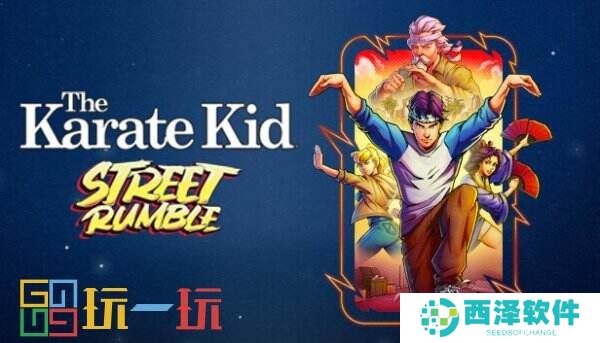 《龙威小子:街头大乱斗》现已正式登陆Steam平台