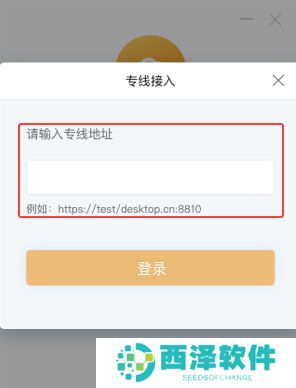天翼云电脑同步工具