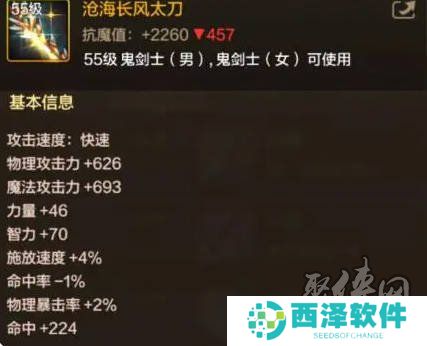 dnf手游剑宗用巨剑还是太刀 dnf手游剑宗太刀和巨剑对比