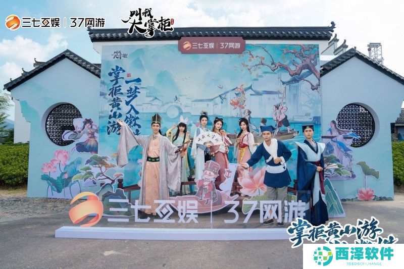 《叫我大掌柜》x徽派文化联动惊喜开启