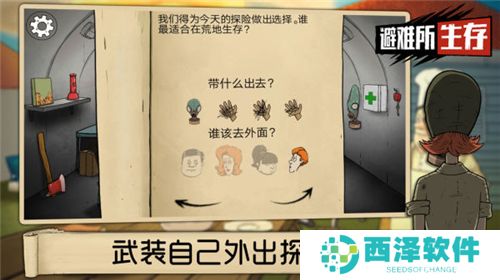 60秒避难所生存游戏