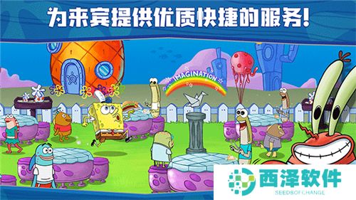 海绵宝宝餐厅游戏