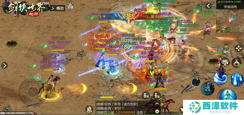 畅爽连斩!《剑侠世界:起源》群战玩法盘点