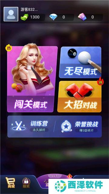 天天台球