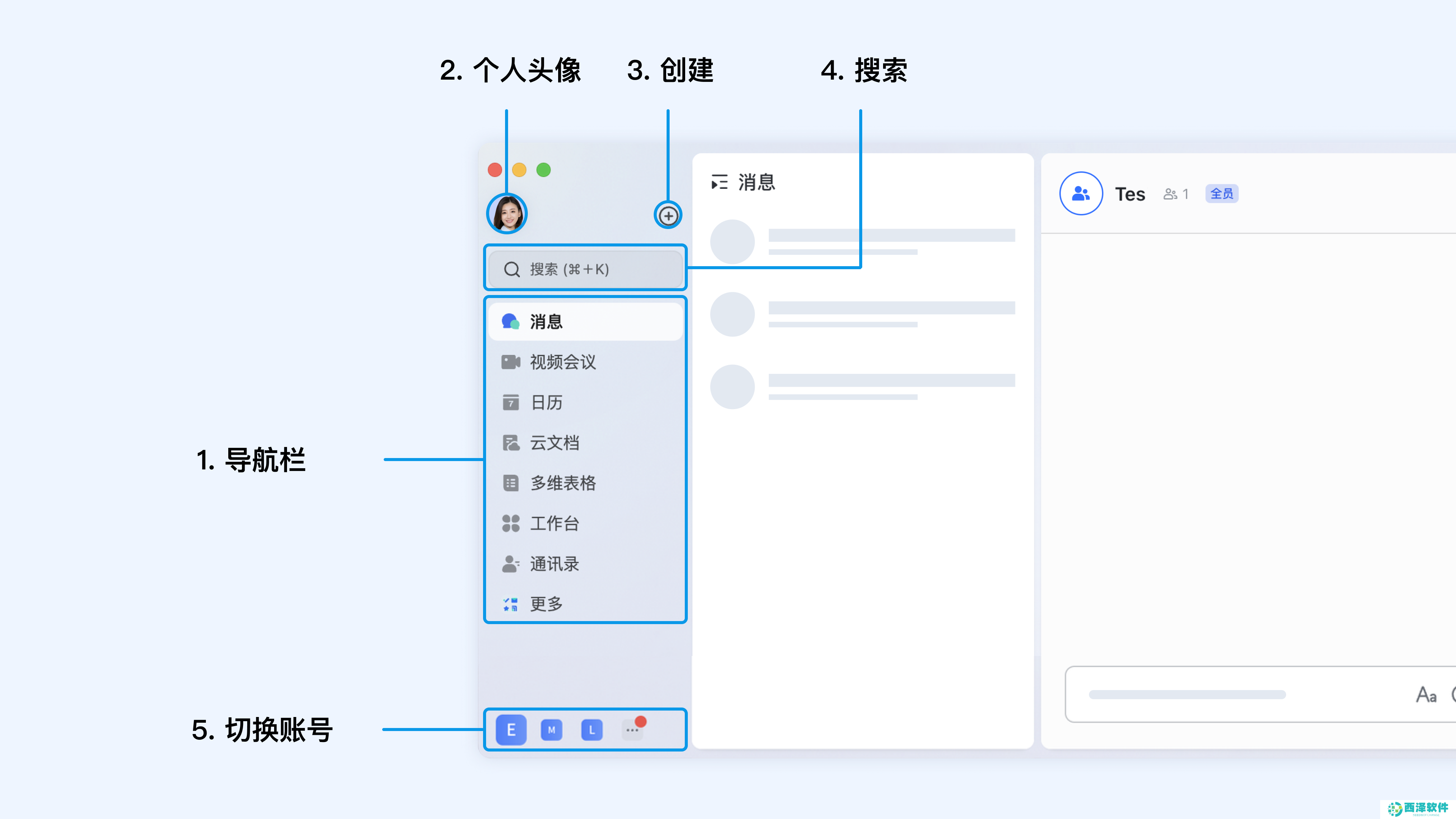 飞书官方版