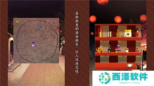 逃出庙会的那一天游戏