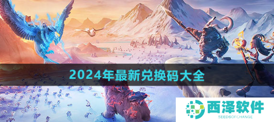 万龙觉醒国服公测兑换码礼包福利有什么 万龙觉醒兑换码大全2024介绍