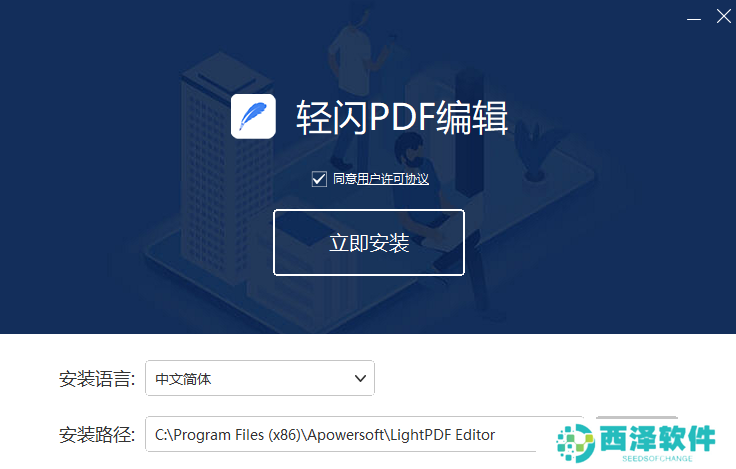 轻闪PDF官方版