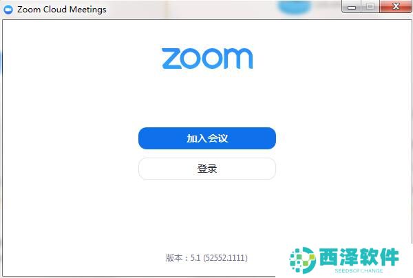 Zoom视频会议电脑版