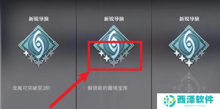 归龙潮真真假假冰雪森林任务怎么完成