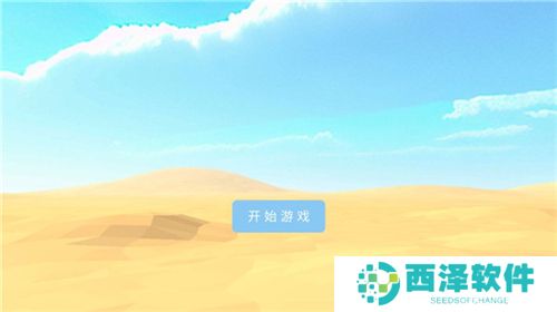 治愈之旅游戏