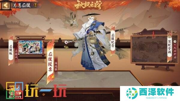 为崽应援,尽展风采!「秋枫之狩」活动现已开启!