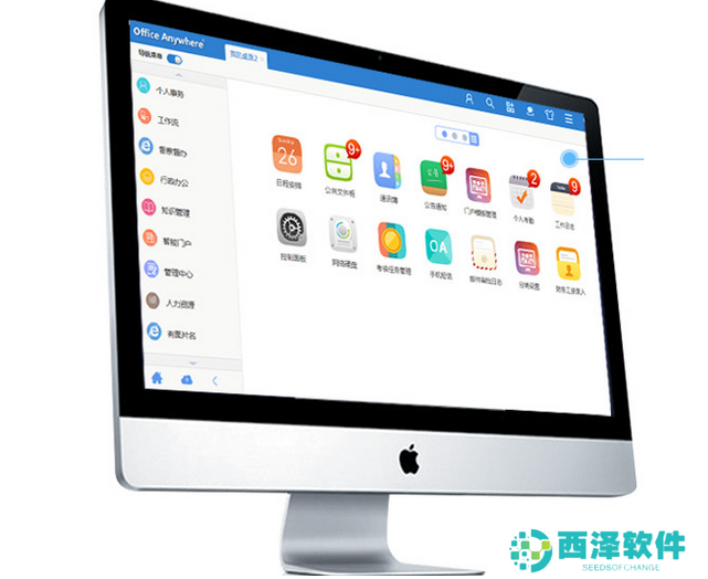 通达OA