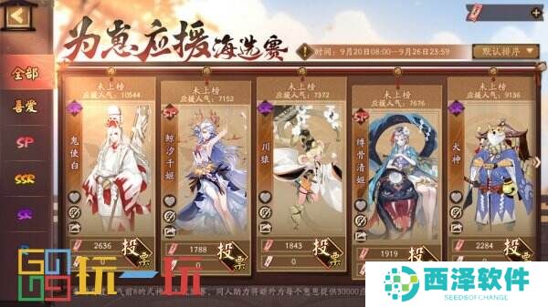 为崽应援,尽展风采!「秋枫之狩」活动现已开启!
