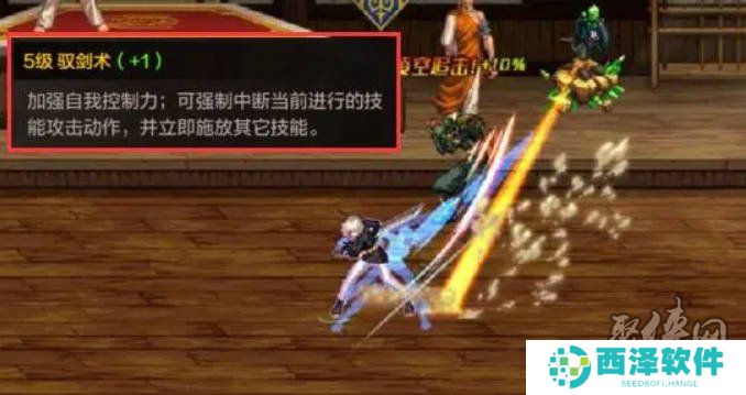 dnf手游剑宗用巨剑还是太刀 dnf手游剑宗太刀和巨剑对比