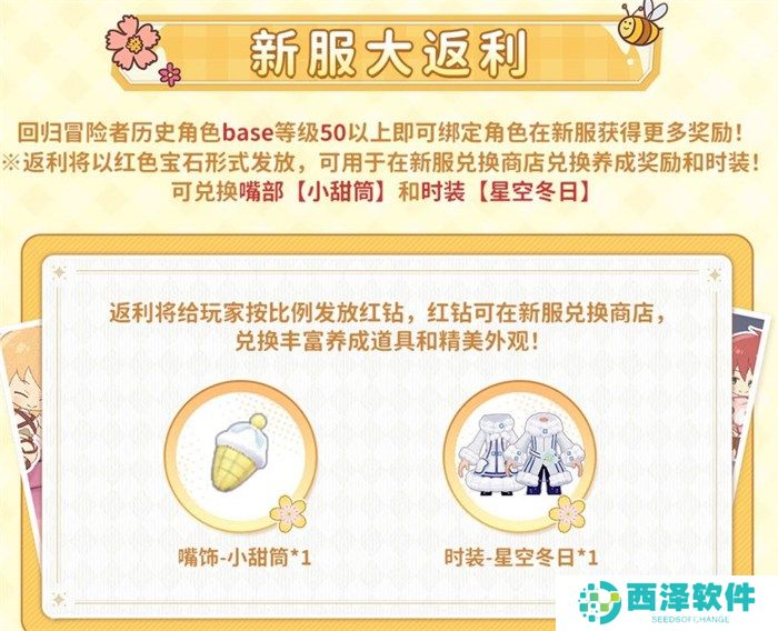 众多RO产品的当下,《仙境传说:爱如初见》是如何脱颖而出的?