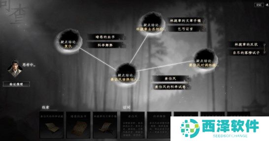 下一站江湖2淮陵谜案推理攻略流程介绍
