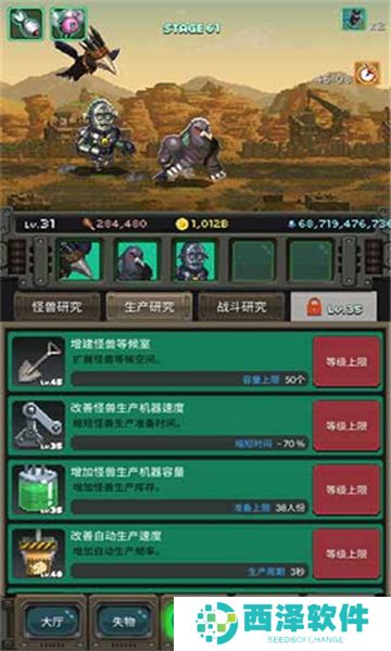 世界怪兽战争最新