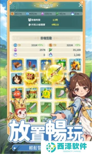 魔力宝贝冒险新天团游戏