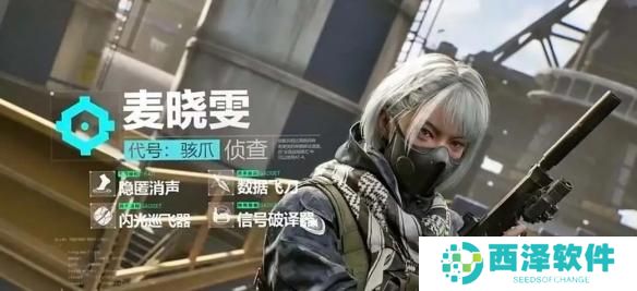 三角洲行动骇爪技能是什么 三角洲行动骇爪技能是什么