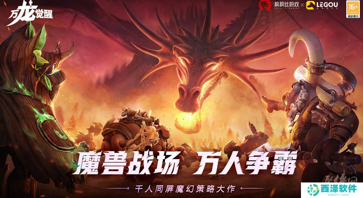 万龙觉醒礼包兑换码大全 万龙觉醒公测cdk激活码最新汇总