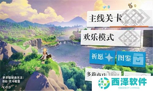 提瓦特梦境方舟最新版本