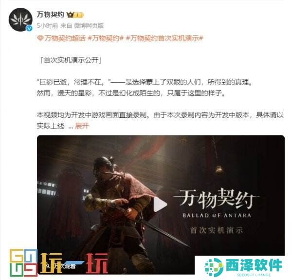 叠纸动作RPG《万物契约》最新实机演示公开