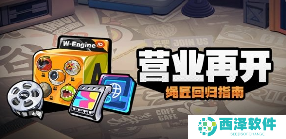 绝区零多少天触发回归 绝区零多少天触发回归
