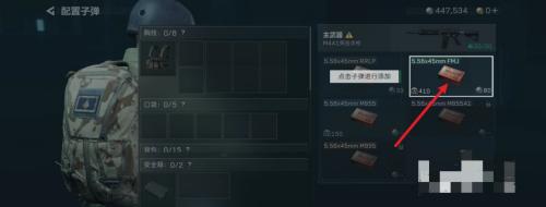 三角洲行动子弹怎样添加 三角洲行动子弹怎样添加