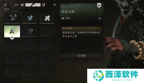黑神话悟空旧观音禅院在哪里 黑神话悟空旧观音禅院在哪里