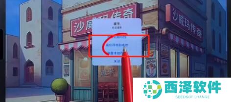 沙威玛传奇怎么存档 沙威玛传奇怎么存档